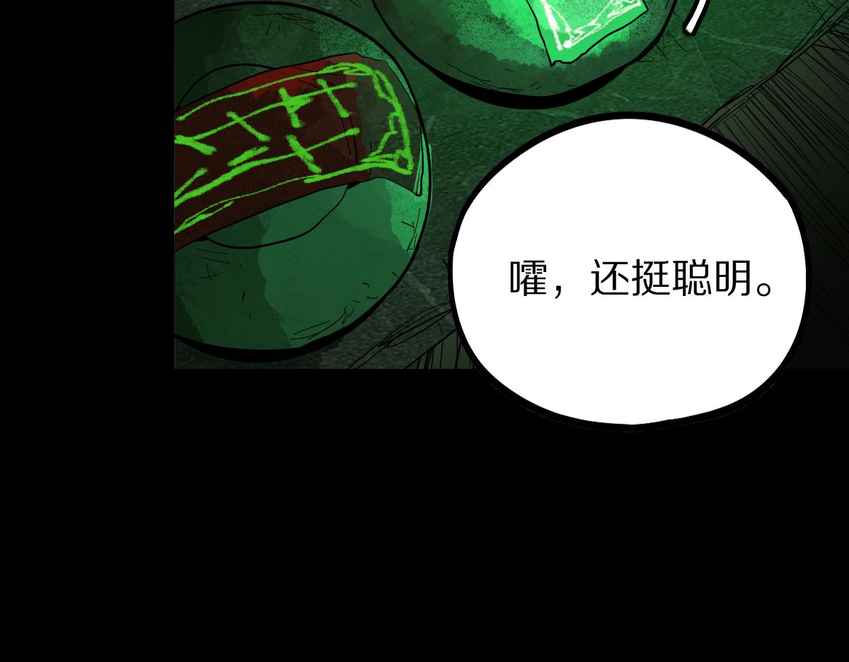 第171话 上当了9