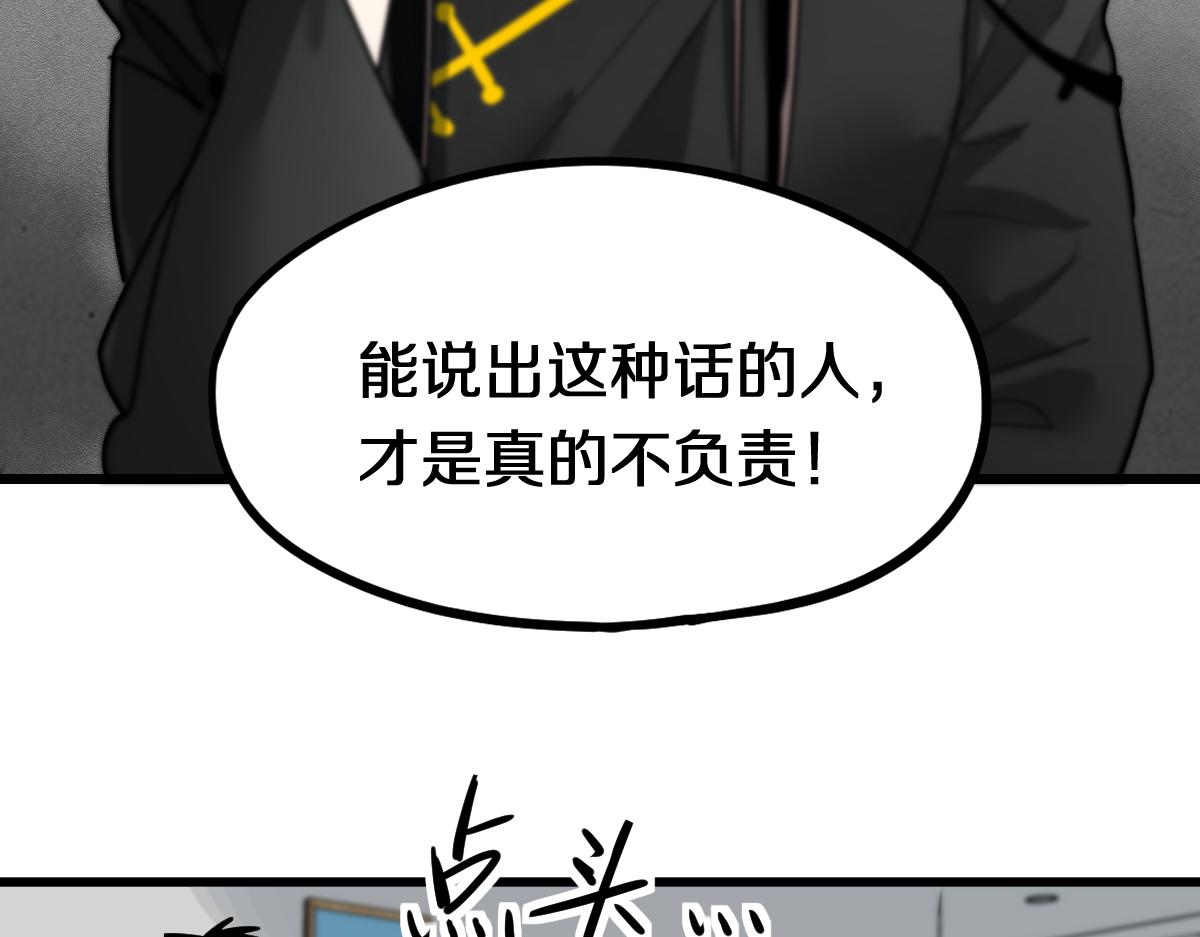 第149话 副本终结！59