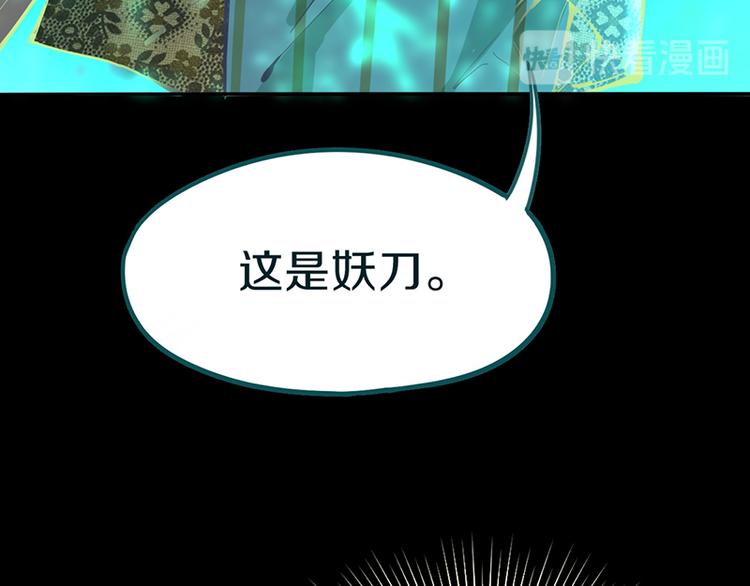 第65话 众玩家vs真凶！108