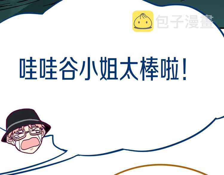 第80话 致命游戏70