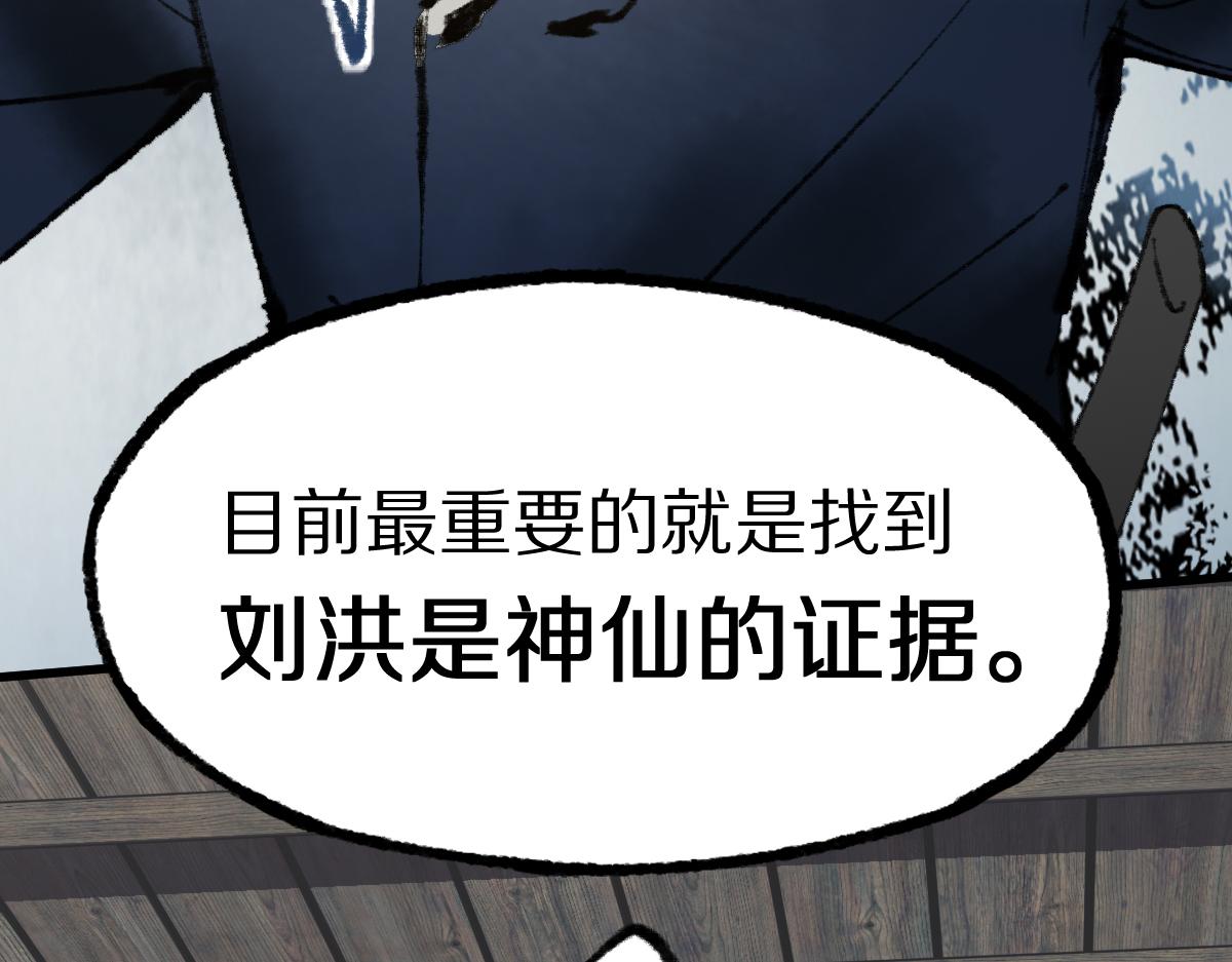 第138话 救世主的推断75