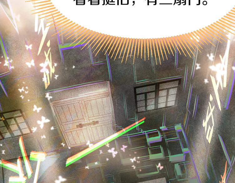 第87话 新副本-旁观因果17