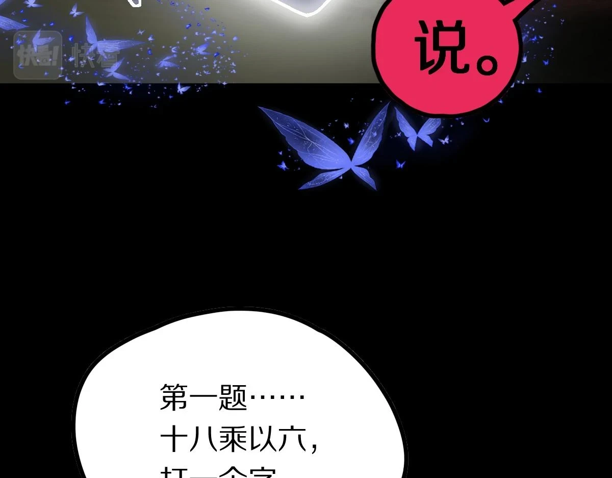 第181话 再遇故人120