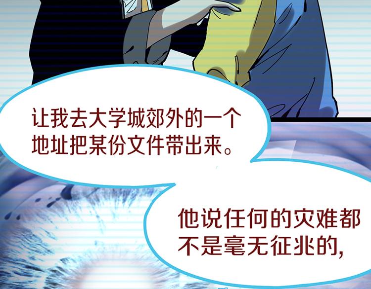 第67话 末日线索94