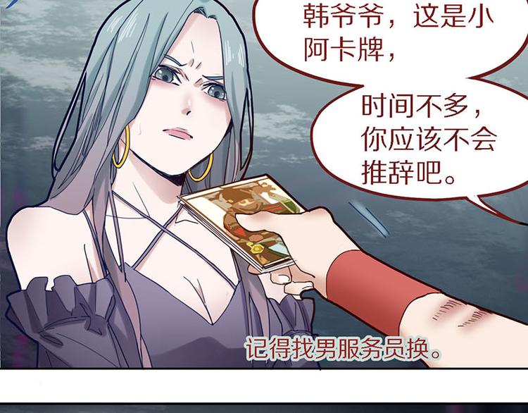 第48话 水落石出34