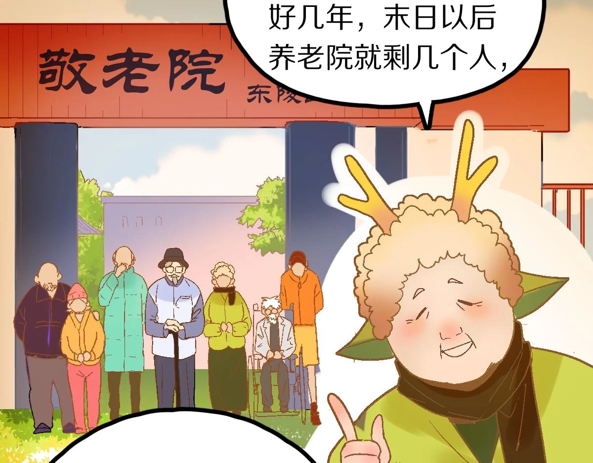 第182话 幸运大礼包25