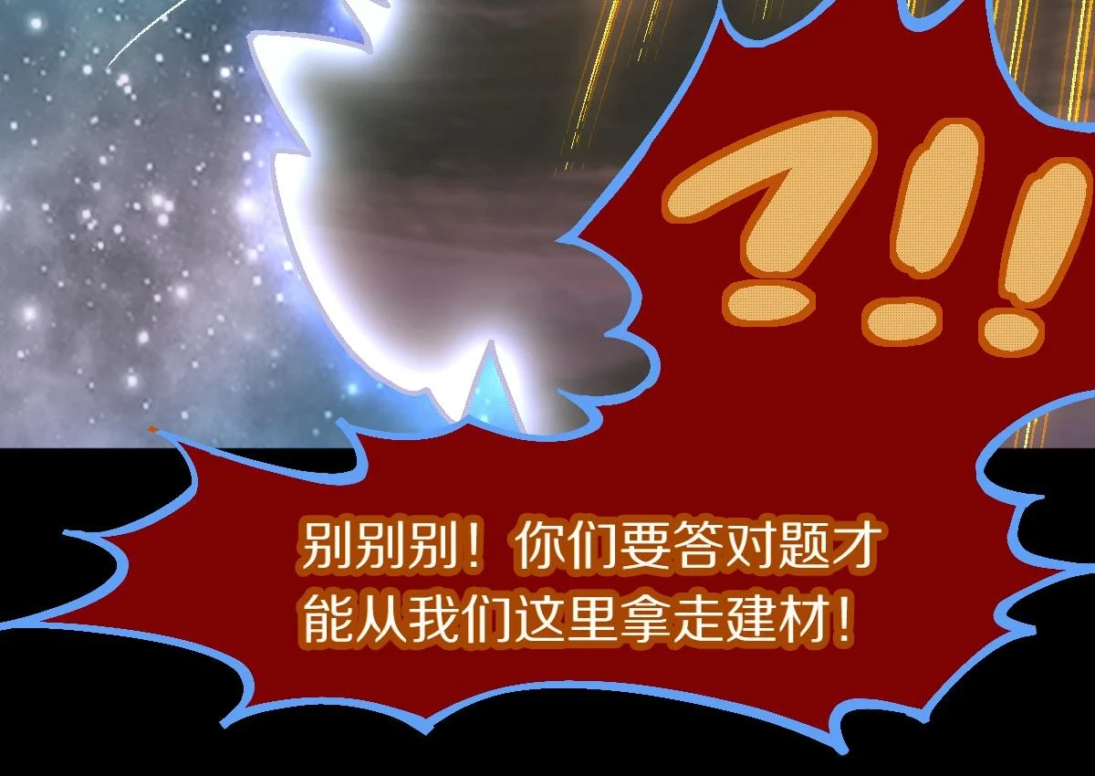 第180话 问题45
