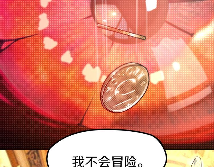 第34话 命运迷雾60