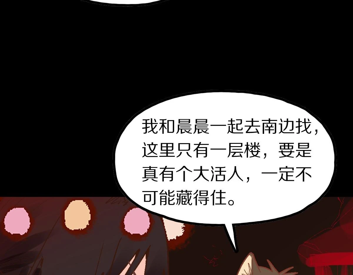 第179话 建材小院138