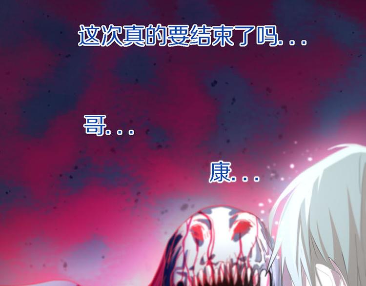 第50话 塔罗牌副本结束！52