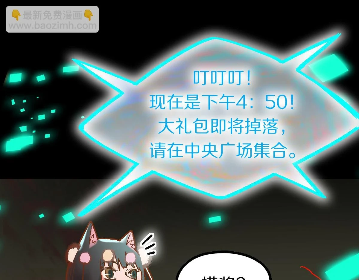 第182话 幸运大礼包91