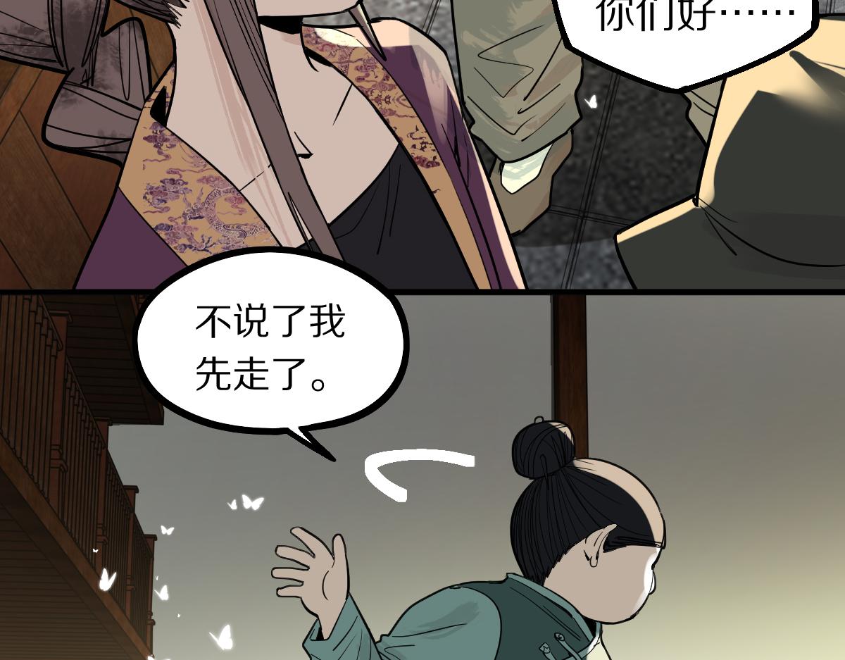 第165话 张世泽馆33