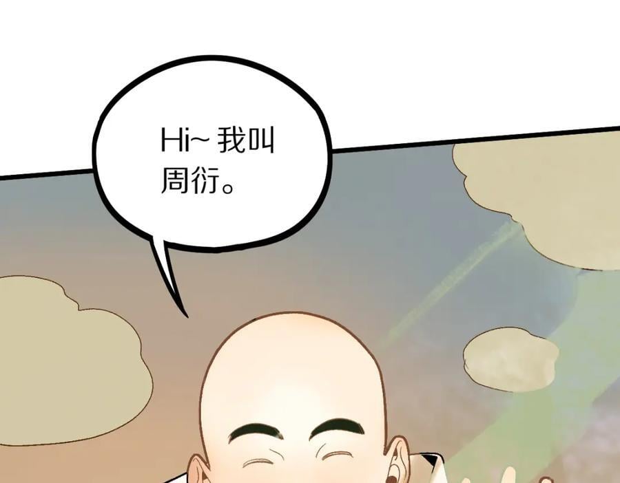 第207话 相同样貌106