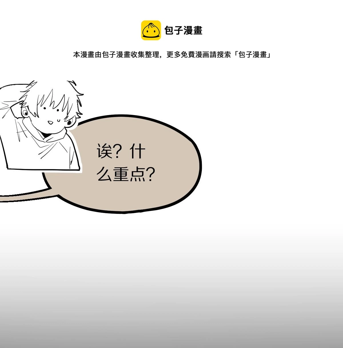 第168话 来！偷袭！49