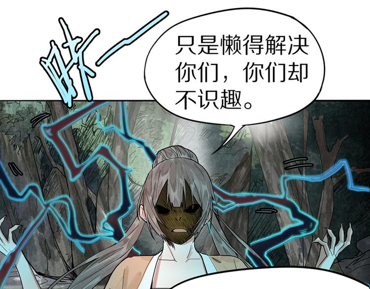 第21话 糟了！31