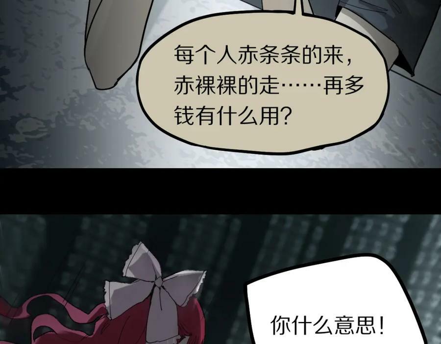 第192话 报仇83