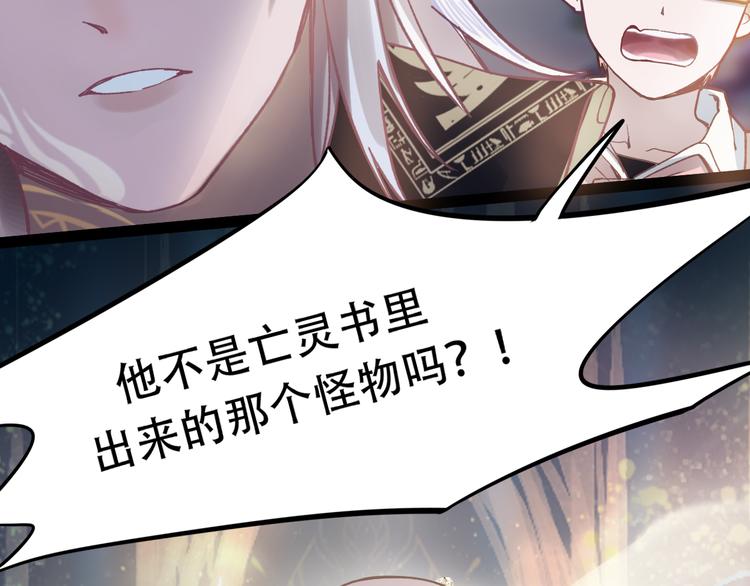 第83话 灵魂的重量140