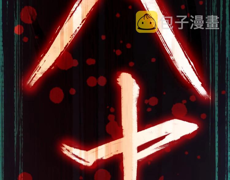 第1话 我爸妈变成了灰？149