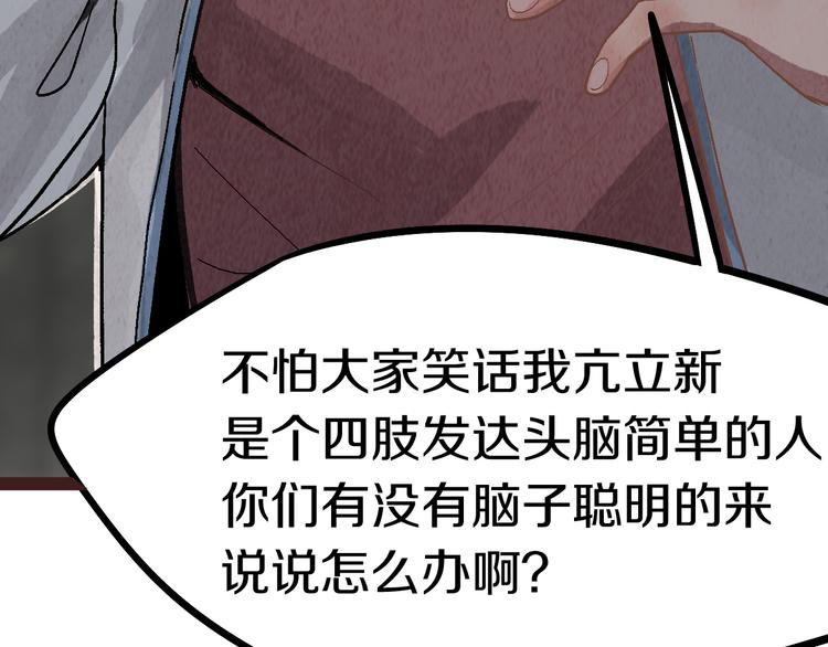 第87话 新副本-旁观因果36
