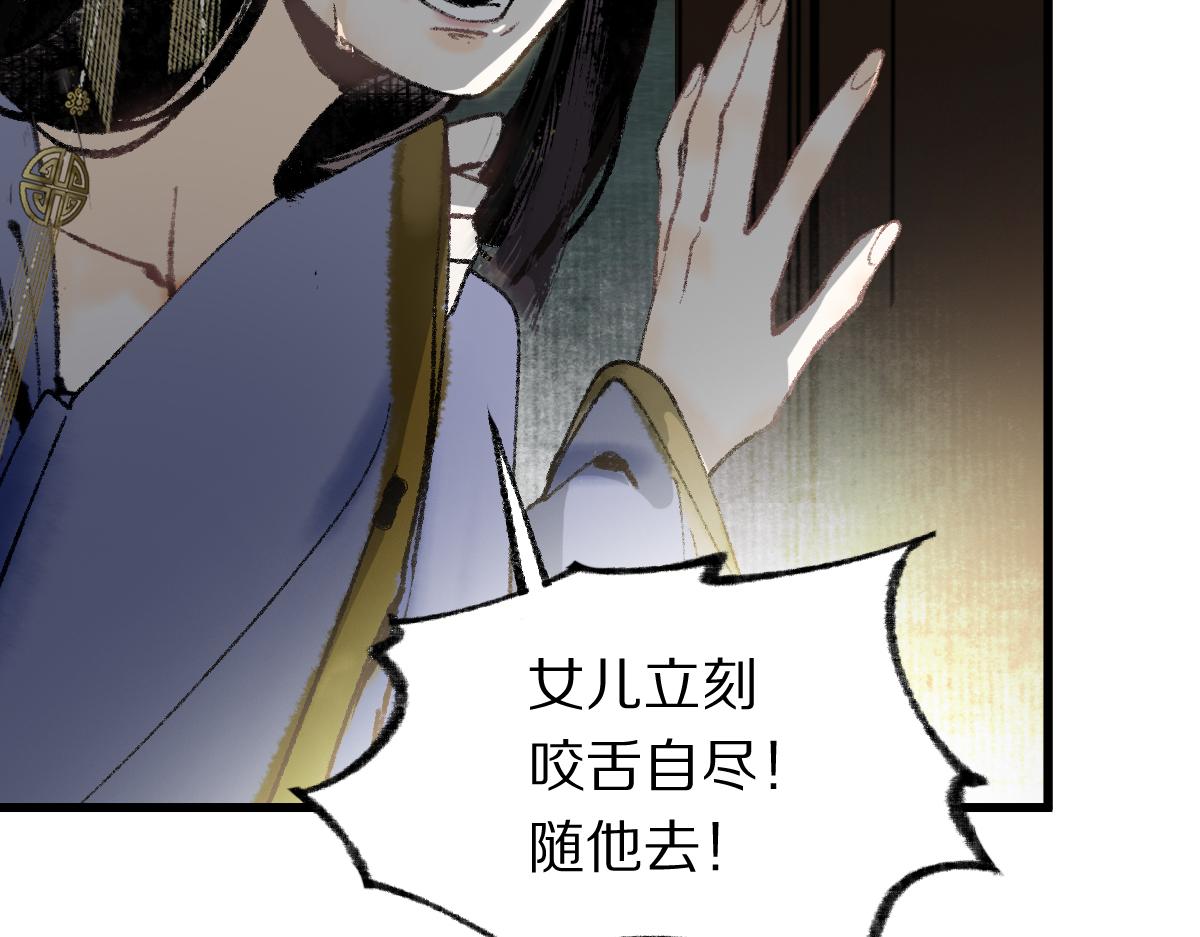 第142话 真相88