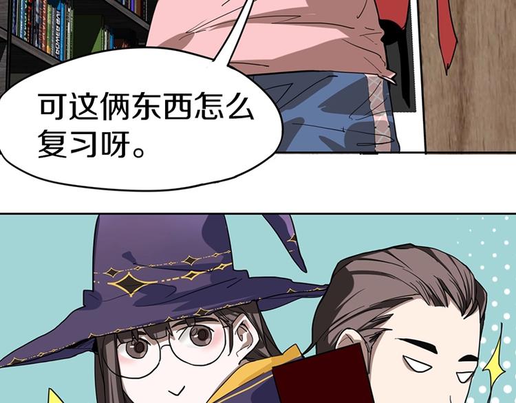 第27话 塔罗牌是什么鬼98