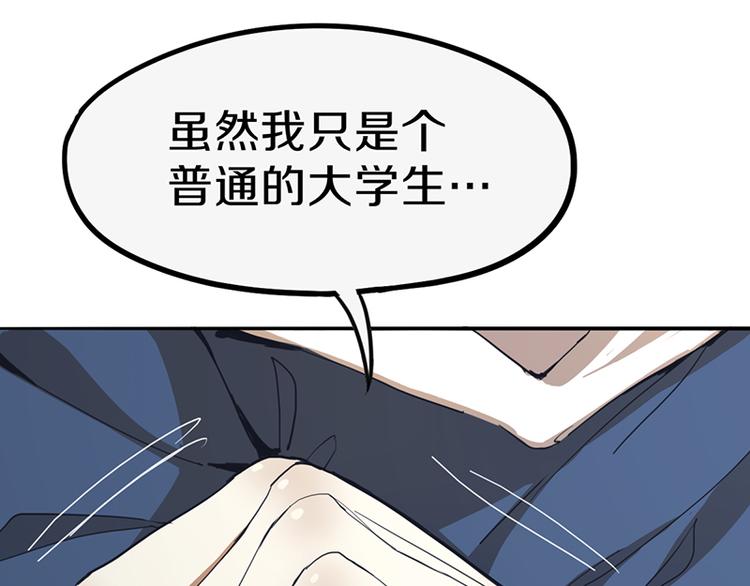 第67话 末日线索122