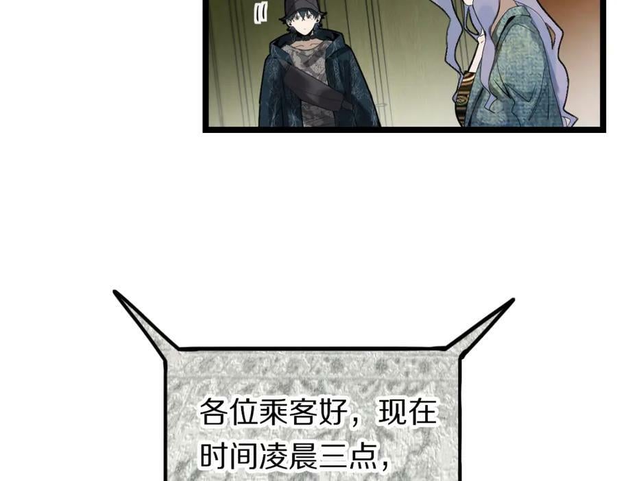 第194话 奇怪71