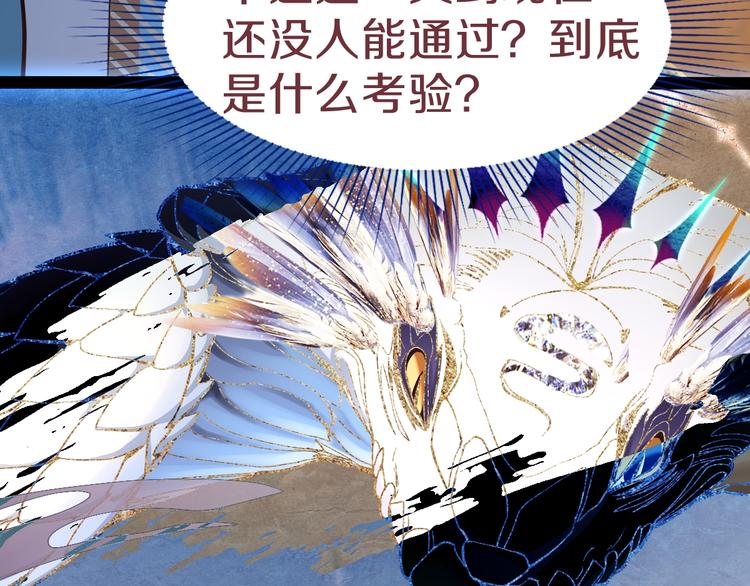 第75话 你爱ta吗？9