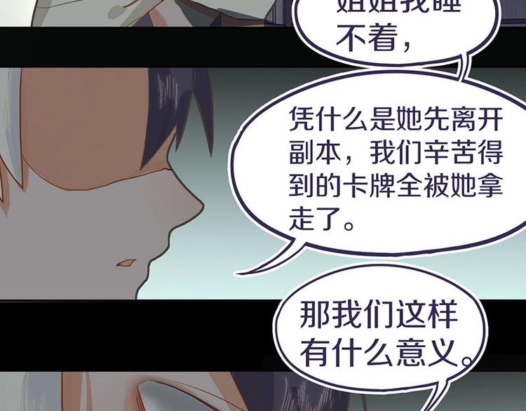 第43话 第一个通关者55