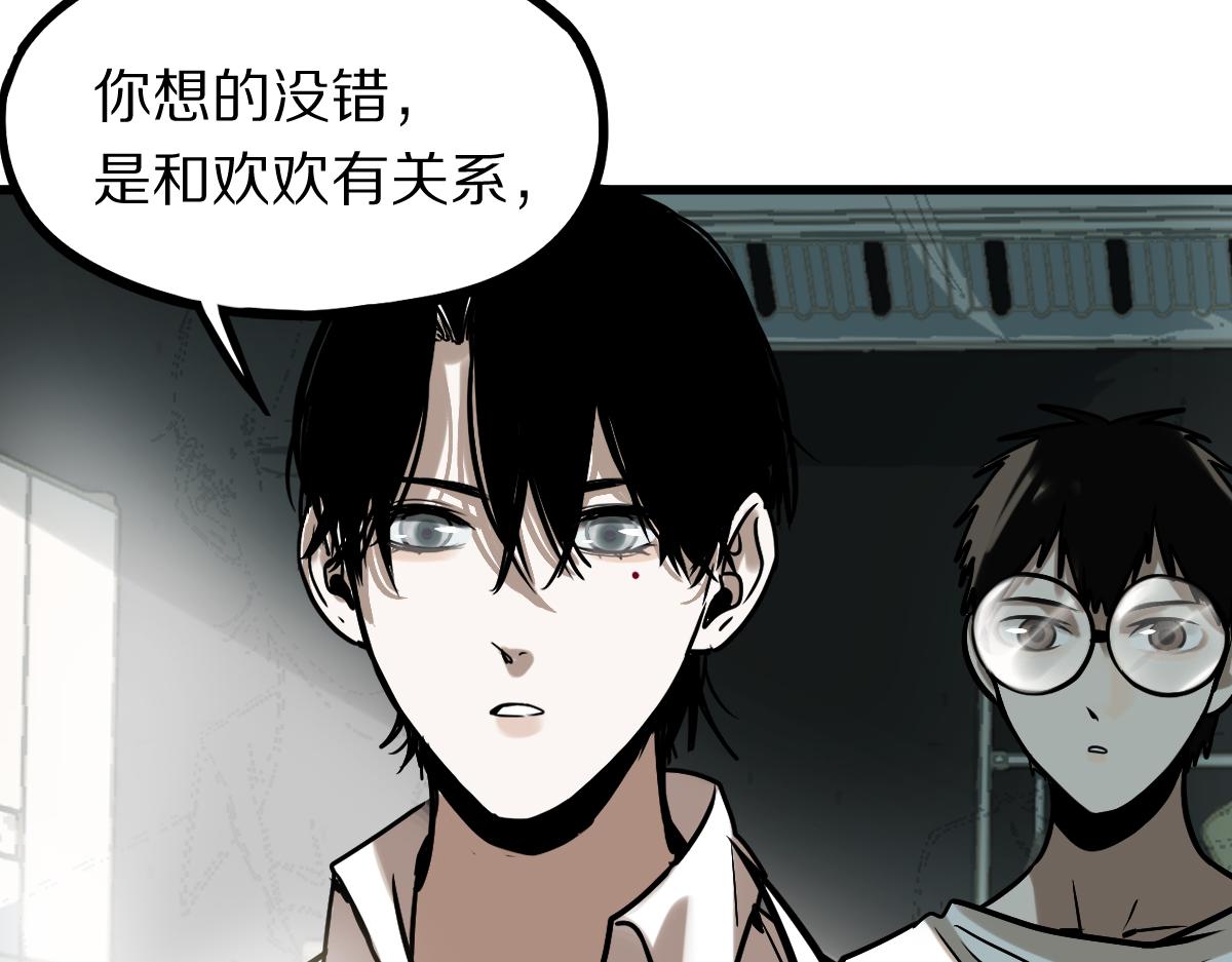 第149话 副本终结！135