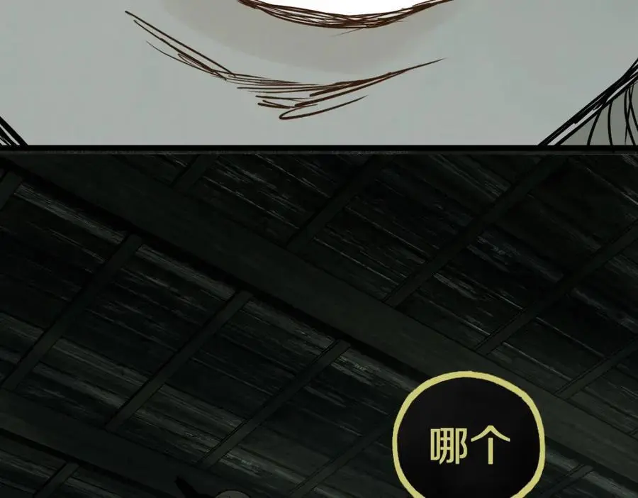 第228话 戳穿88