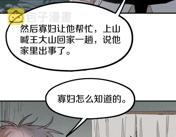 第96话 团灭危机100