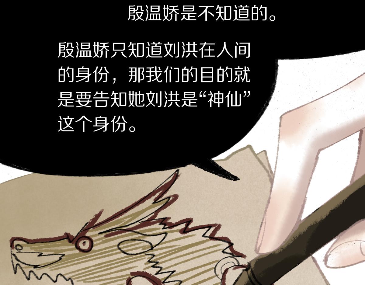 第138话 救世主的推断66