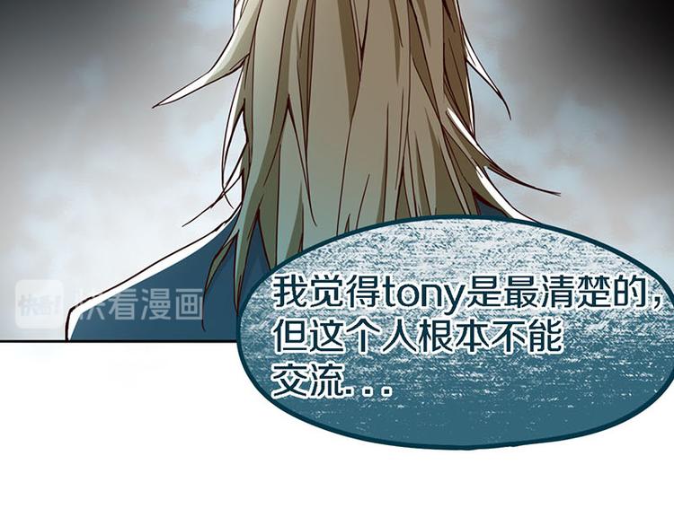第51话 神秘玩家即将登场？87