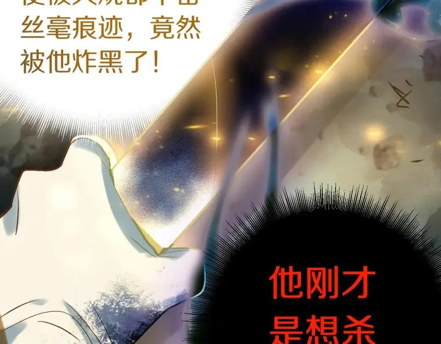 第218话 最后一命97