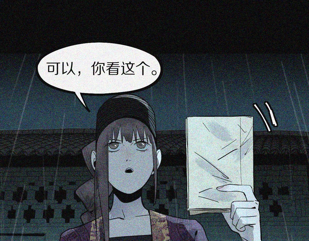 第170话 闻香识罐？39