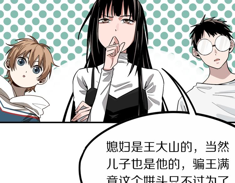 第101话 旁观因果副本回顾85