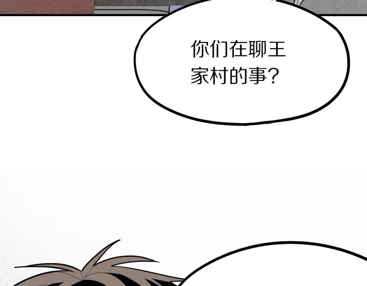 第101话 旁观因果副本回顾39