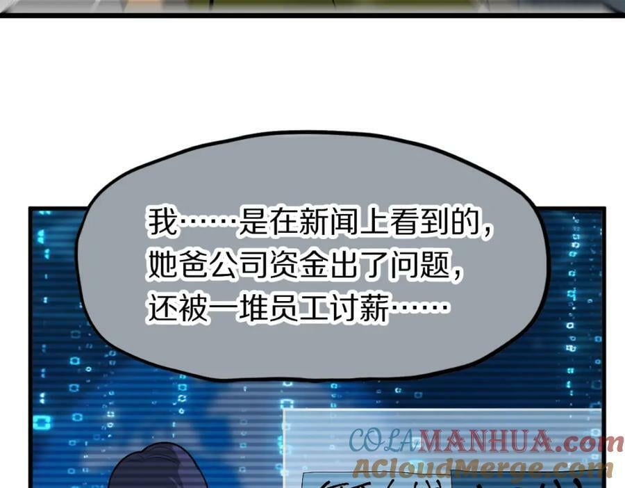 第196话 主谋36