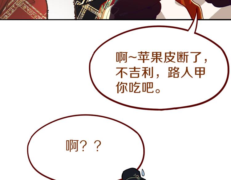第71话 女法老120