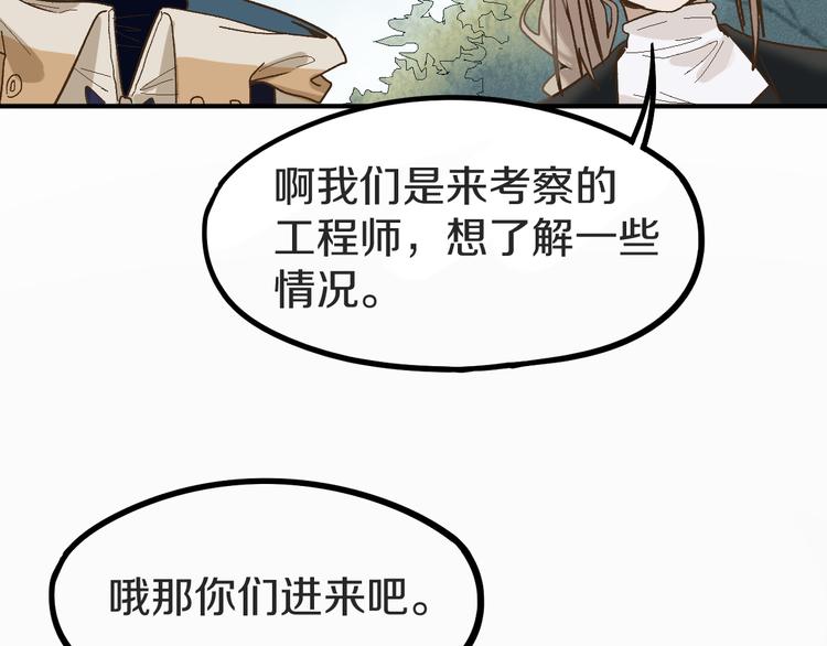 第93话 无人知晓的王安业119