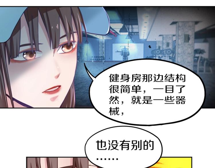 第40话 副本背后的传说32