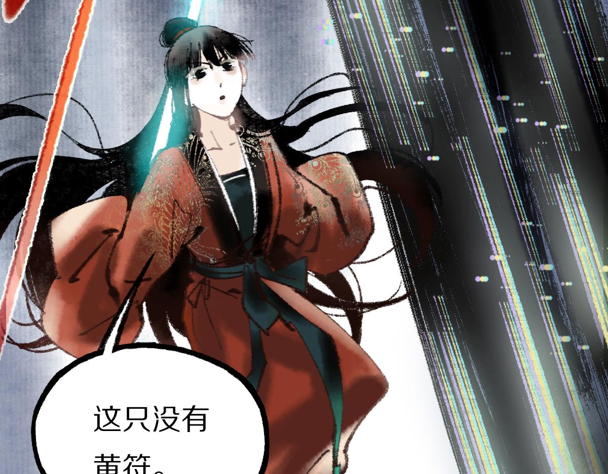第139话 水鬼邪祟70