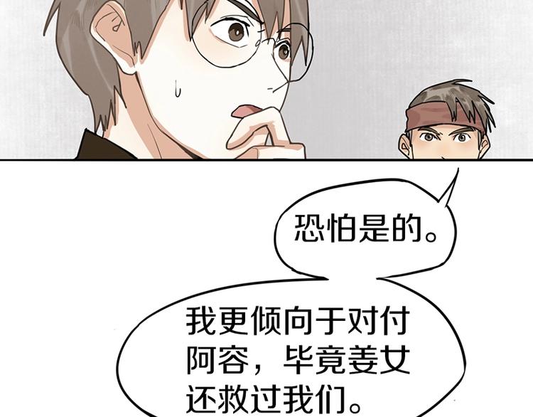 第23话 尸妻鬼妾30