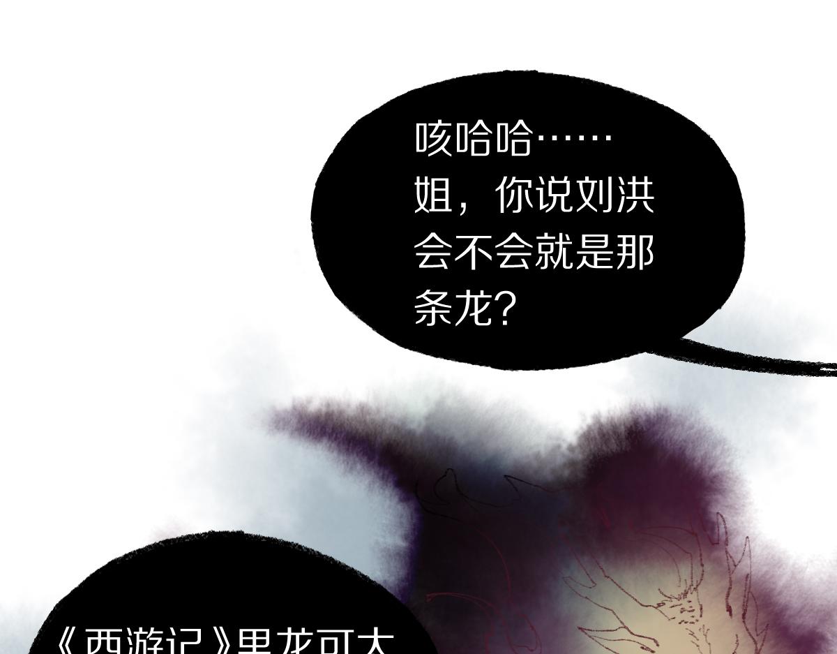 第138话 救世主的推断61