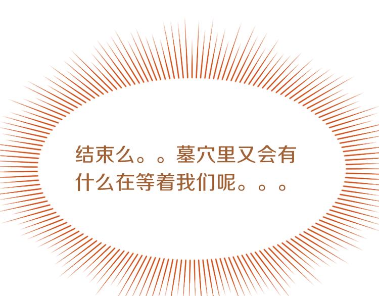 第80话 致命游戏155