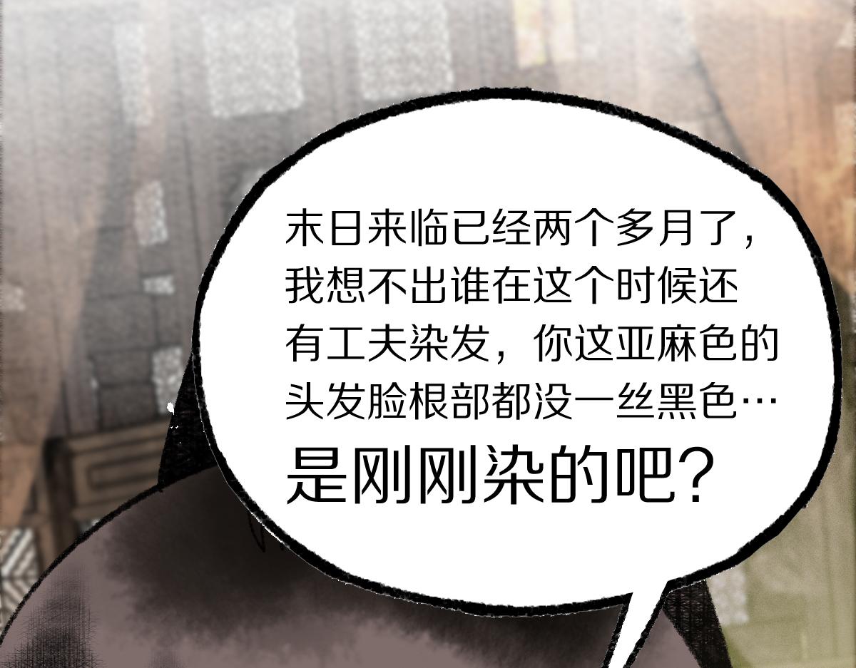 第135话 暗黑西游副本开启！146