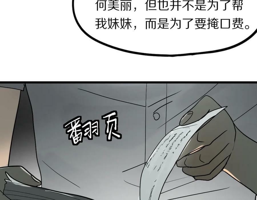 第203话 日记本65
