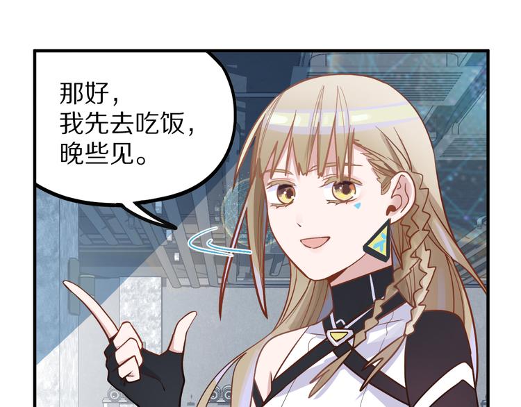 第104话 副本竟是温柔乡？15