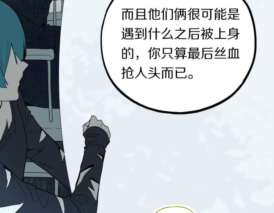 第203话 日记本22